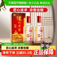 泸州老窖 六年窖头曲 52%vol 浓香型白酒500ml*2券后111.57元