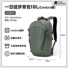 牧高笛 Cordura悬川2D一日徒步背包户外登山旅行轻量化包男女224.1元