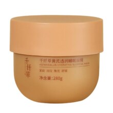 千纤草黄芪睡眠面膜免洗夜间舒缓补水保湿抗皱紧致面膜贴官方正品29.9元