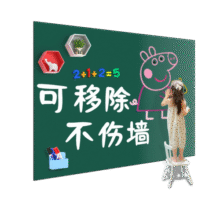 日本品质黑板墙贴可移除家用教学儿童可擦不伤墙磁性贴纸无尘画板墙面涂鸦墙磁力贴书写板绿板磁吸白板写字板56元