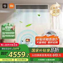 米家 MIJIA XMGR-75FW/N1B1 中央空调 一拖一 3匹券后4532.96元