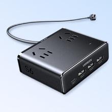 绿联 S6桌面充电站插排39.9元