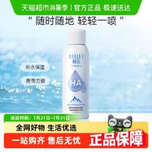 颐莲 玻尿酸补水喷雾 100ml11.3元