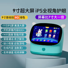 兔小贝 Becky bunny Q9-T1 WiFi基础版 点读机 粉色券后498元