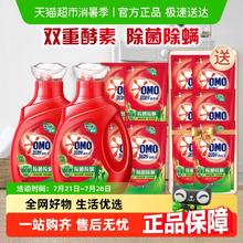 奥妙 除菌除螨酵素洗衣液 11.8斤券后39.1元