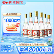 汾酒 黄盖玻汾 清香型白酒 53度 475mL*6瓶 整箱装非原箱254.16元