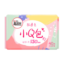 高洁丝卫生巾 生理护垫 迷你姨妈巾 小Q包 150mm 40片3.2元 (满2件9.80折,券后省2)