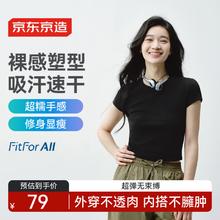 京东京造 高弹 女士T恤 25夏季新款 圆领显瘦短袖打底衫38.61元
