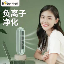 小熊 负离子净化迷你小风扇券后74元