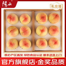 阳山 水蜜桃 桃子 桃 无锡阳山水蜜桃 新鲜水果礼盒 时令水果生鲜 一级果3-4两12个礼盒装净重3.6斤34.7元