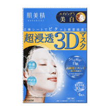 ??PLUS立减：肌美精（Kracie）3D蓝VC美白提亮补水面膜4片/盒146.9元（合29.38元/件）