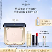 CPB 肌肤之钥 光颜粉蜜N 5g券后652元