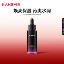 京东百亿补贴:韩束 精华液30ml*2件22元（合11元/件）