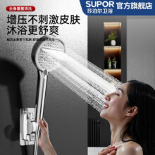 SUPOR/苏泊尔增压花洒喷头家用加压手持莲蓬头19.9元（需领券）