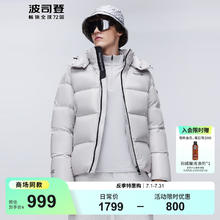 波司登 易烊千玺同款鹅绒泡芙羽绒服男女款保暖券后599元
