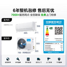 美的 酷省电系列 KFR-26GW/N8KS1-1新一级能效 壁挂式空调 1匹券后1569.2元