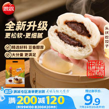 20点开始：思念 中华面点豆沙包 960g32只券后10元包邮