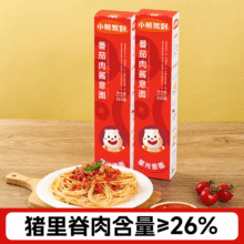 小熊驾到 儿童意大利面 215g*4盒18.15元 合4.54元每合（需领券）