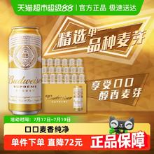 百威 金尊啤酒500ml*18听10度高端罐装拉格整箱批发浓郁麦香券后90.93元