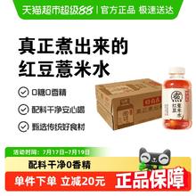 元气森林 Genki Forest 元气森林 自在水 红豆薏米味500ml*12瓶券后31.86元