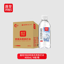莲花 lotus 莲花 天然矿泉水含锌弱碱性矿物质428ml*24瓶9.9元