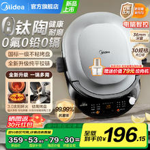 美的 电饼铛 预约送价值79元绞肉机179.15元