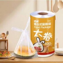 洁成 背心式保鲜袋 大号35*30cm*400只11.9元包邮