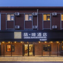 五折优惠！北京，天津，石家庄三城可用！美团 锦江都城 【跟着锦江游华北359元通兑】锦江爆款团购-多店1晚(派酒店,麗枫,喆啡等品牌)   72家门店可用原价718元  现价359元