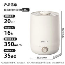小熊 JSQ-C45U1 加湿器 4.5L 米黄色券后68.68元