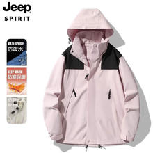 限移动端、京东百亿补贴：JEEP SPIRIT 吉普 冲锋衣夹克男女同款三合一两件套防风衣棉服外套68元