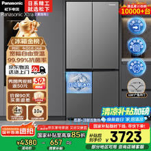 限移动端、京东百亿补贴：松下 Panasonic 蔓越莓系列 NR-XD50C5A-S 超薄零嵌入式对开门冰箱 500L 灰3708.11元