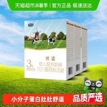 君乐宝 一盒39元！君乐宝恬适3段幼儿配方奶粉12-36个月小分子蛋白400g*3盒券后117.25元