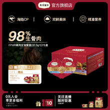 弗列加特 98%生骨肉双餐杯成猫粮2种口味湿粮猫咪餐包湿粮主食罐券后89元