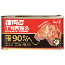 首购：云山半 午餐肉 200g（90%含量）4.71元包邮（需试用）