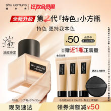 shu uemura 植村秀 2代持妆粉底液#674 35ml（赠粉底液30ml，共到手65ml，35ml折234.79）234.79元