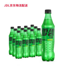 小程序  可口可乐 无糖雪碧 500ml17元