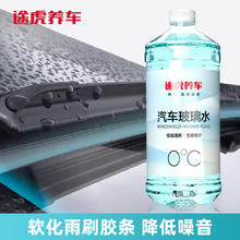 途虎 大桶镀晶去油膜玻璃水4800ml*4瓶12.9元（使用淘金币可最低12.1元，需用券）