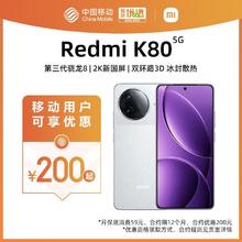 红米 K80 5G手机