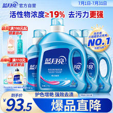 蓝月亮 亮白洗衣液 2.75kg*1瓶+1kg*3瓶 薰衣草香52元