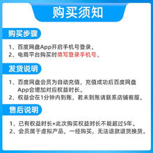 百度 网盘 超级会员 12个月158元