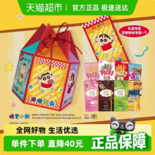 格力高 x 蜡笔小新福袋百醇/百奇零食礼盒 400g（内含定制抱枕毛毯）26.62元包邮（3.3元/盒）