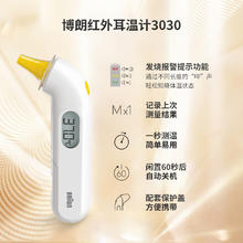 BRAUN 博朗 IRT6520系列 耳温枪155.3元