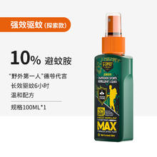 森林地带 FOREST ZONE 户外驱蚊液驱蚊喷雾 1瓶装100ml33.86元