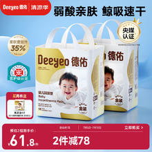 德佑 婴儿一次性隔尿垫92片33 45cm护理垫姨妈垫不可洗尿垫 央媒认证61.8元（需买2件，需用券）