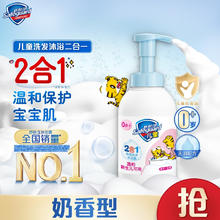 舒肤佳 买一赠一活动！）儿童奶香沐浴露 415g+400g21.33元