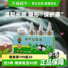 超威 电热蚊香液驱蚊液3瓶1器（165晚）13.2元