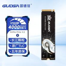 固德佳 GUDGA PC300 M.2 NVMe PCIe4.0 256G 2280固态硬盘SSD长江TLC颗粒115元（多人团）