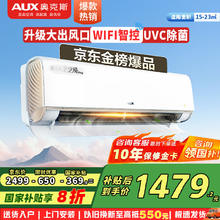 奥克斯 新一级能效 变频空调 大1.5匹 净享风Pro1008.8元