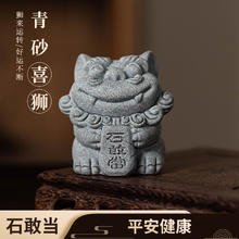拿泥 门口狮子摆件2.45元（需买2件，需用券）