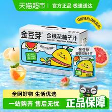 金豆芽 金银花柚子汁礼盒小孩果汁饮料小袋清火饮品健康无添加28.71元包邮